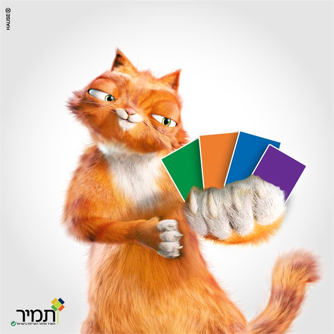 סידור זבל